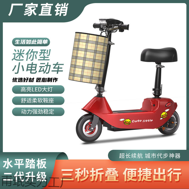 Small Mini Folding Electric Battery Scooter Two-Wheeled Lightweight Men's and Women's Leisure Scooter Baby Stroller