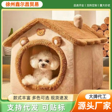 厂家直供四季通用猫窝可爱房子型小型犬狗窝猫笼保暖可拆洗防寒