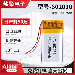 リチウム電池 602030 充電式電池 取り付けが簡単 300mAh ポリマー リチウム電池
