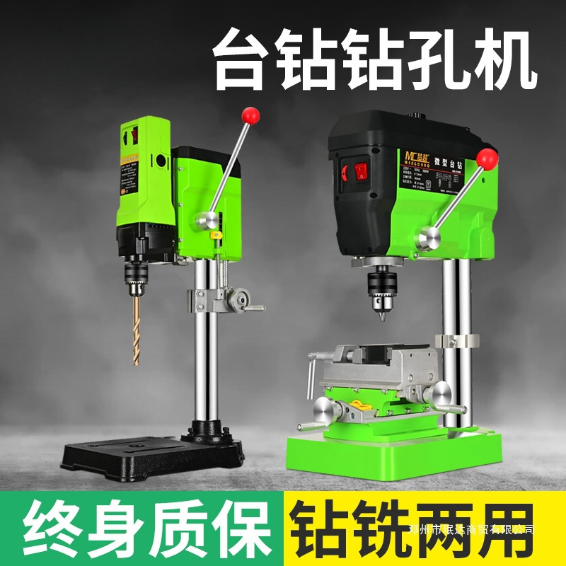 珉达微型台钻家用220v多功能小型工业佛珠制作工具调速电钻床铣