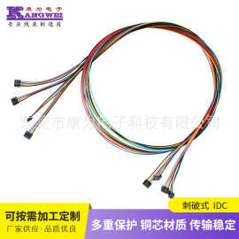 专业KB601 XSR0.6间距刺破式连接线10064铁氟龙0.38外径线材生产