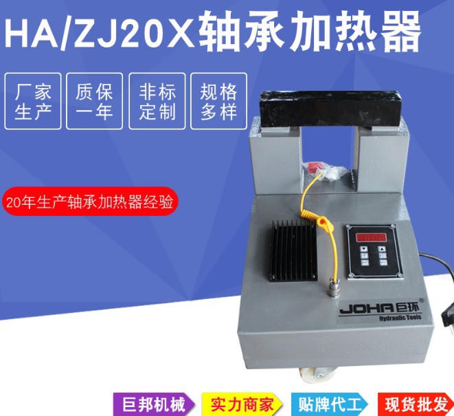 ZJ20X-1轴承自控加热器SM30K-2旋转式轴承热器