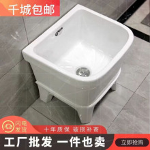 家用盆地陶瓷特价阳台卫生间回购地小号拖洗拖把池次
