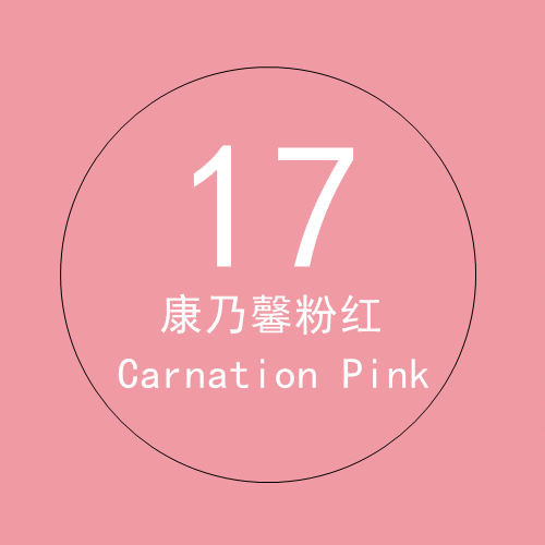 17 carnation powder 2.7× 5m