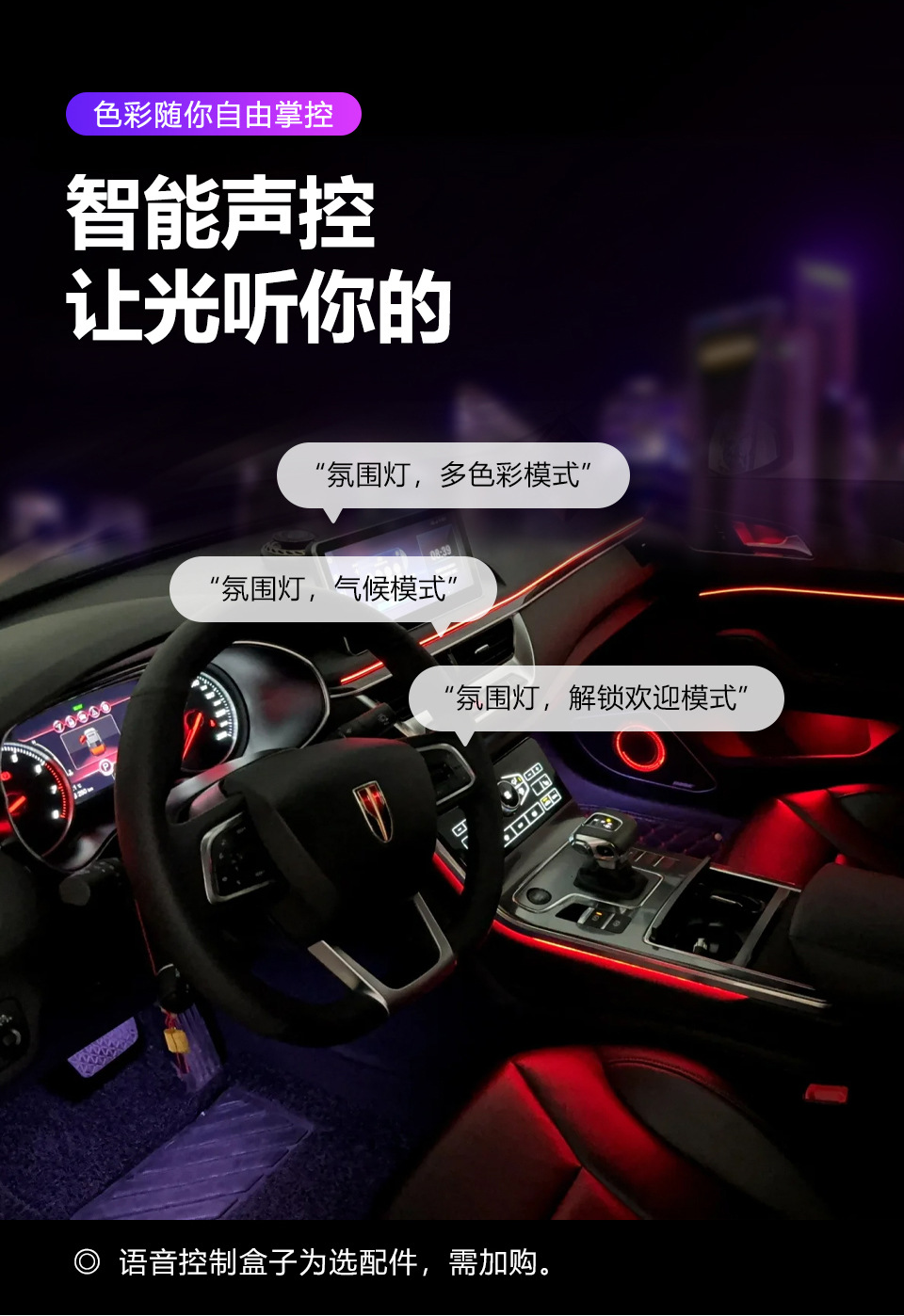 Red Flag H5 Atmosphere Lamp Car Supplies Decoration 23 Modified 22 Special Interior Interior Car 24 Streamers Original Factory Atmosphere