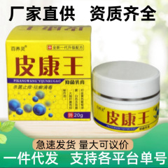 本物の Baiyang Lingpi Kangwang 抗菌クリームかゆみ止めクリーム軟膏かゆみ止め王局所軟膏皮膚のかゆみ軟膏