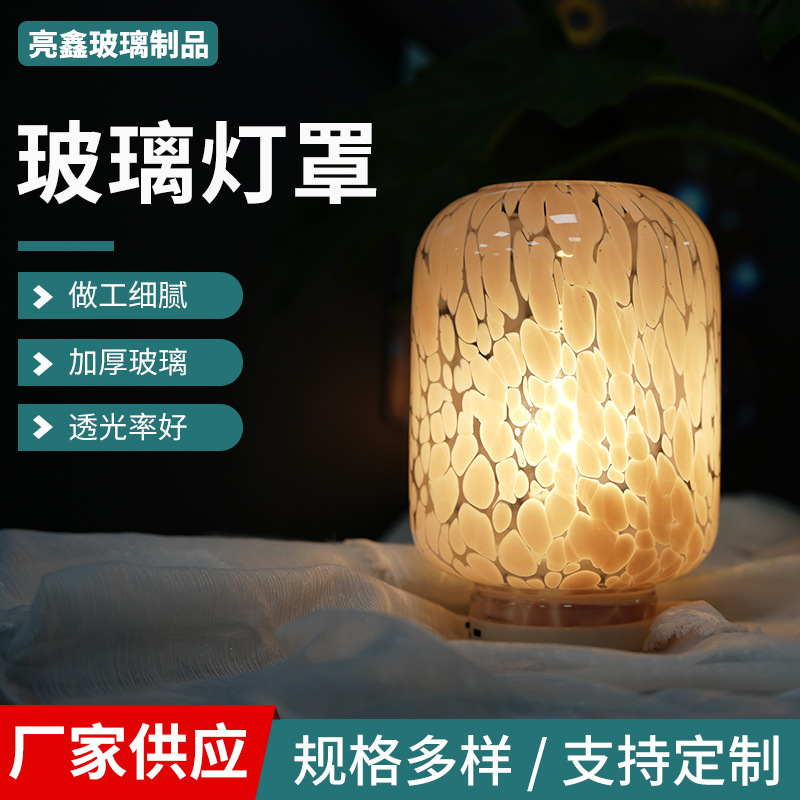 Customized Glass Lampshade Bedside Living Room Atmosphere Pink Glass Ornaments Creative Polka Dot Color Seed Glass Lampshade