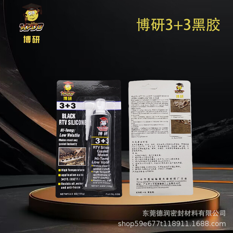 Boyan 3 3 silicone sealant gasket-free black rubber car and motorcycle engine high temperature resistant sealant 343 degrees
