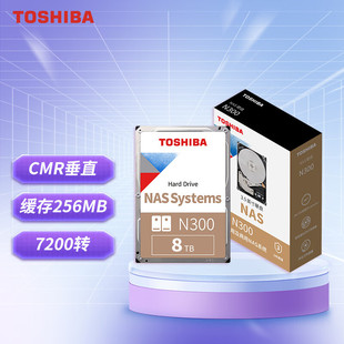 Applicable to SATA TOSHIBA (TOSHIBA) N300 8TB NAS hard disk 256MB 7200 to CMR vertical