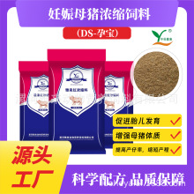 雅来妊娠母猪浓缩料仔猪营养怀孕猪饲料全价预混料厂家养殖饲料级
