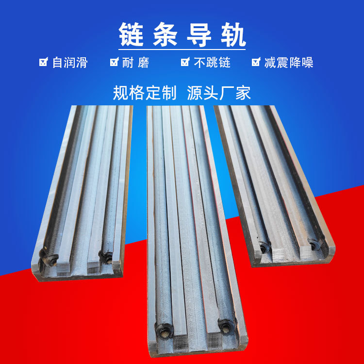 聚乙烯链条导轨 12a双排u型导轨 输送环形导轨塑料滑块耐磨导向条