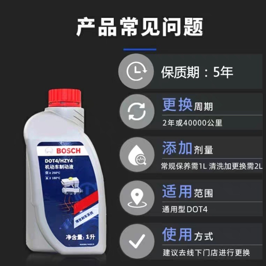 Original Bosch brake fluid is suitable for DOT4 car disc brakes, fully synthetic brake fluid, universal clutch fluid