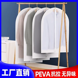 大衣、西服罩;衣物防尘罩