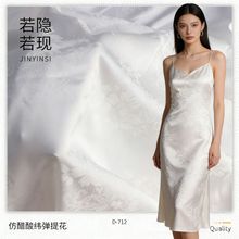 新款古风花朵提花绸缎 垂感柔软 国风连衣裙衬衫旗袍专用服装布料