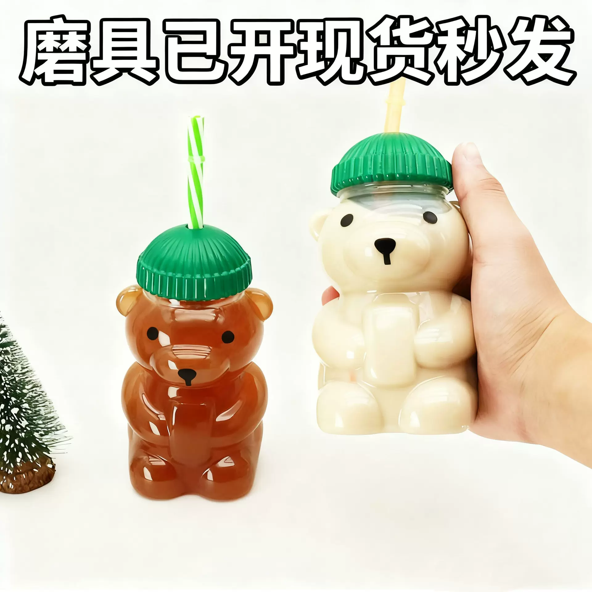 新款小熊玻璃杯可爱熊型塑料杯带吸管500毫升创意卡通水杯批发