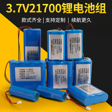 21700�늳ؽM3.7V�ɳ��4.2V�����������o�峪��C�U�������