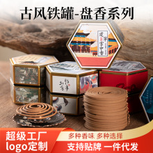 古风鹅梨帐中香盘香龙涎香宫中香4小时沉香檀香盘香天然室内家用