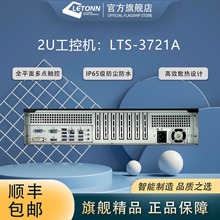 利腾2u工控机嵌入式适用于新能源管理mes工控机接口丰富厂家直销