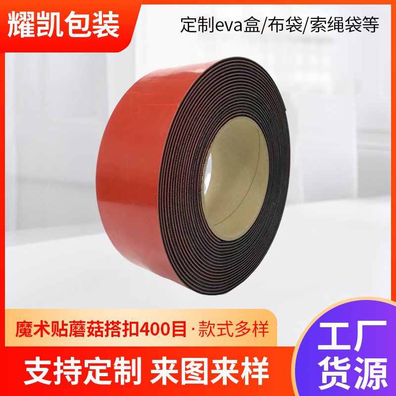 魔术贴超粘蘑茹搭扣400目固定彩盒粘扣子重复开合蘑菇搭扣批发