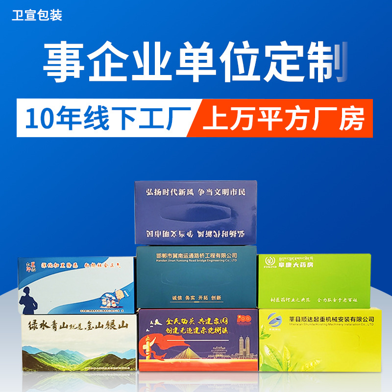 纸质纸巾盒创意抽纸盒广告抽纸盒宣传餐巾纸盒压纹免打孔纸盒