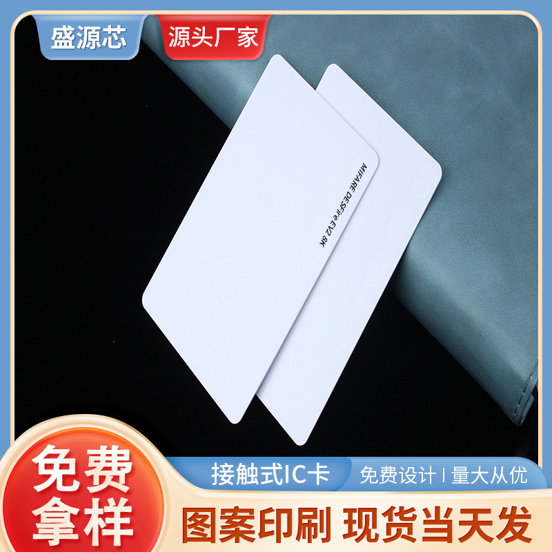 供应MIFARE DESFire EV2 8K喷墨白卡D82芯片卡双面PVC材质覆膜