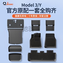 p不适用特斯拉Model3y脚垫专用model丫全包围汽车地垫tpe改装配件