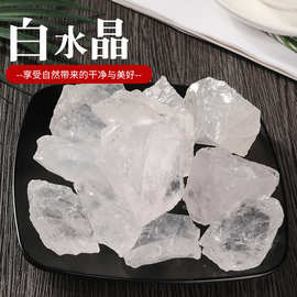 厂家供应天然白水晶原石 香薰石 扩香石 消磁石碎石