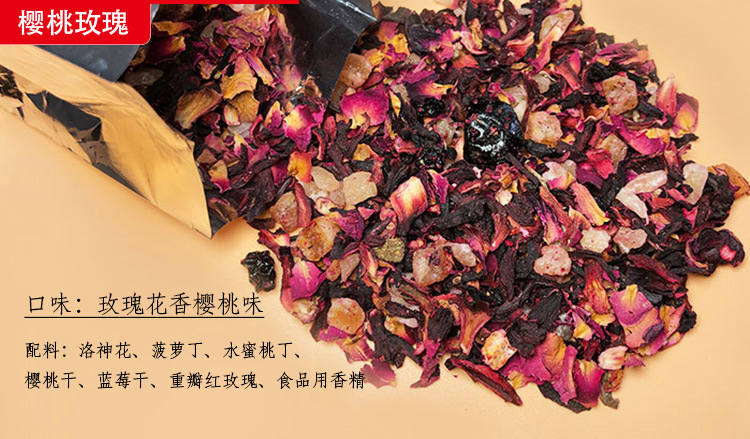 Fruit and Flower Tea Cherry Rose Blueberry Berry Blend 500g Cold Brew Herbal Tea specifications