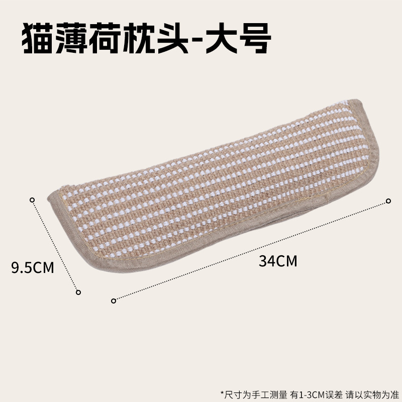 猫咪玩具小猫枕头内含薄荷啃咬耐磨牙爪自嗨解闷抓板垫幼猫抱枕|undefined