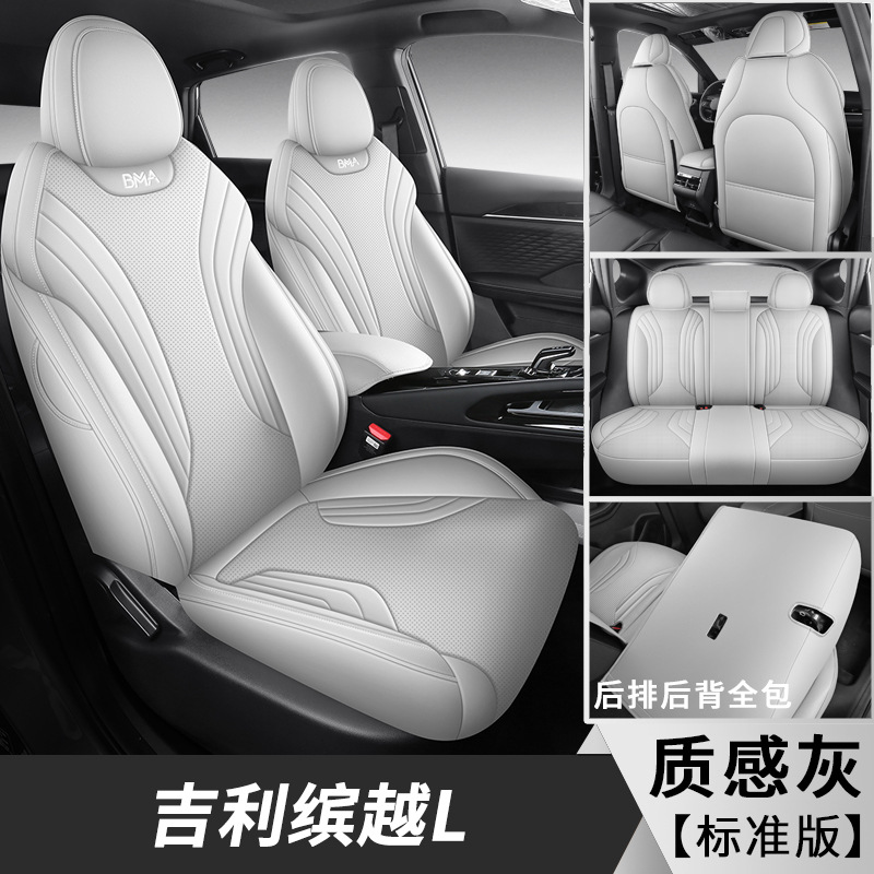 Geely – Modelə uyğun (Original) oturacaq örtükləri 2025 Geely Binyue - textured-gray-standard-edition-note-car-model-year