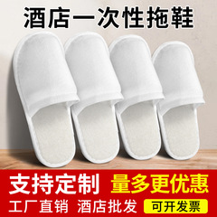 Disposable slippers hotel travel men and women breathable sweat-absorbent thickening anti-slip variety disposable slippers wholesale 