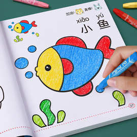 儿童画画本幼儿园涂色绘画本启蒙宝宝涂鸦填色图画本绘画册描绘书