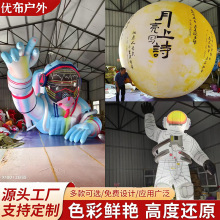 充气中秋节宇航员气模美陈打卡拍照月球登月炫彩宇航员卡通气模