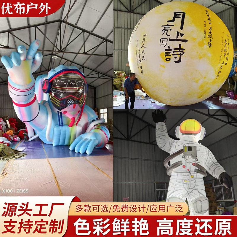 充气中秋节宇航员气模美陈打卡拍照月球登月炫彩宇航员卡通气模