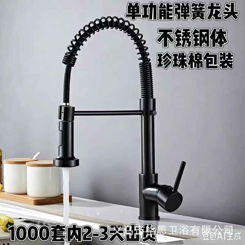Cross-border spring-loaded stainless steel hot and cold faucet, foreign trade kitchen sink multifunctional universal swivel faucet wholesale Cross-border spring-loaded stainless steel hot and cold faucet, foreign trade kitchen sink multifunctional universal swivel faucet wholesale