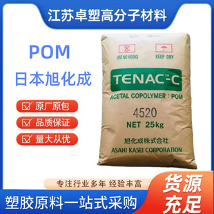 POM �ձ��񻯳� 4520 Z4520 ��ճ��ͨ�ü��߄�����ĥ�����w��