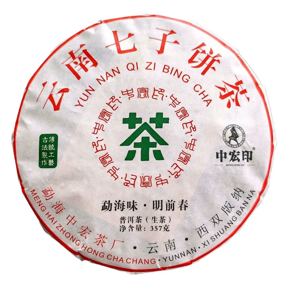 Zhonghong Yin Yonghai Pu'er Sheng Tea Браун Camellia Cake Yunnan Pu'er Tea Прямая продажа чая Qizi Cake