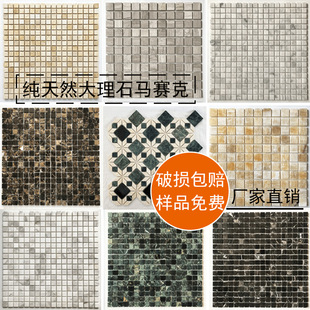 Marble Mosaic Tiles Pool Fish Pond Tiles Antique Background Wall Stickers Bathroom Bathroom