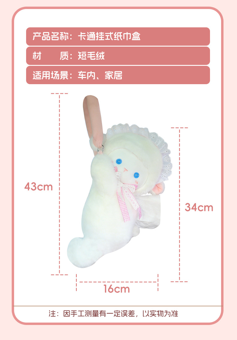 Car-mounted plush tissue box cute bear and rabbit car interior accessory tissue cover cartoon creative decoration