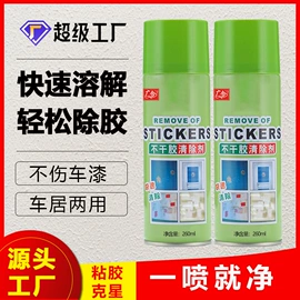 清洗/养护剂;空调清洁剂;鞋袜除臭剂