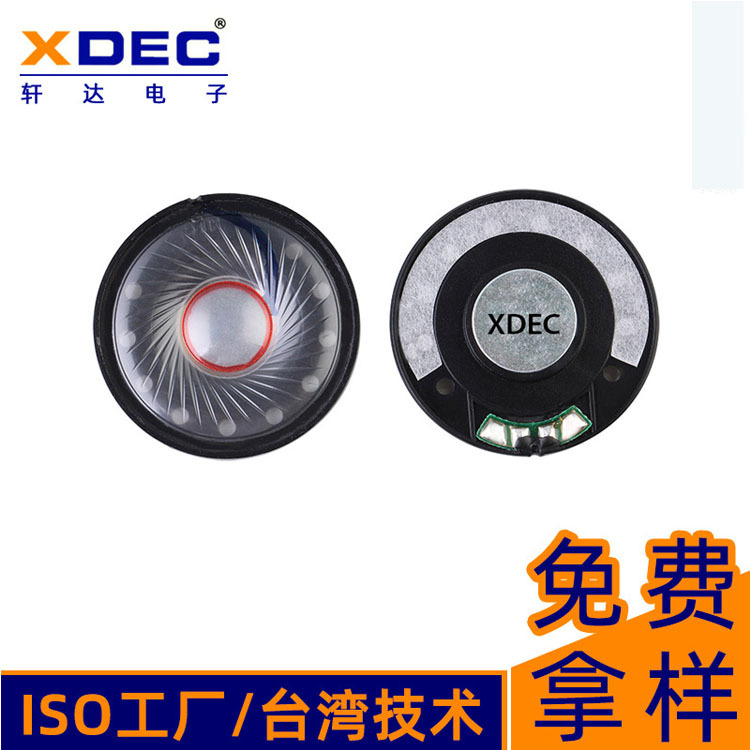 40*8mm头戴式耳机喇叭高保真加铜环低音复合膜耳机单元厂家直销