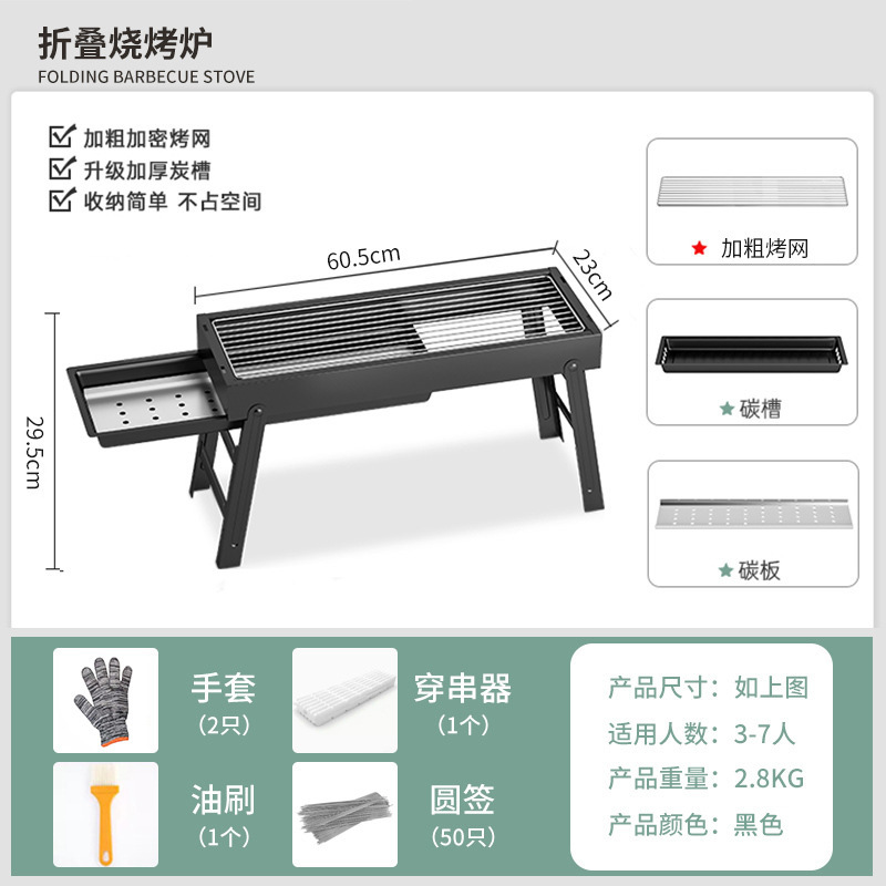 バーベキュー炉家庭用焼肉棚キャンプ屋外高オーブンステンレス折り畳みストーブ木炭棚|undefined