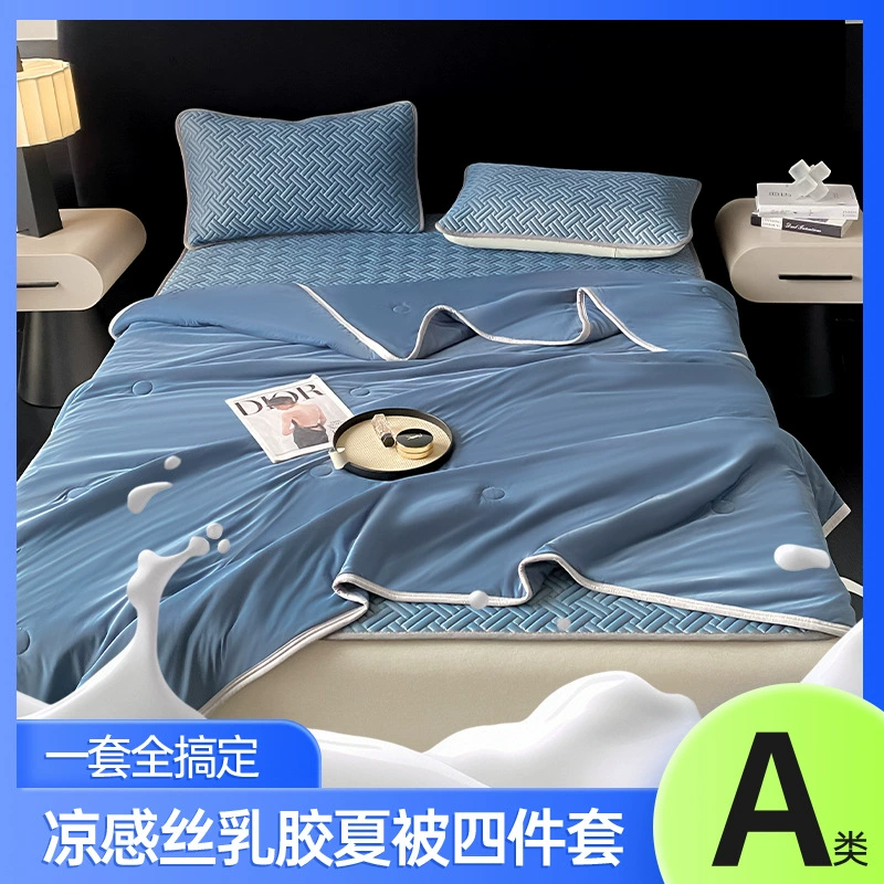 Летом утолщенный и прохладный шелковый латекс