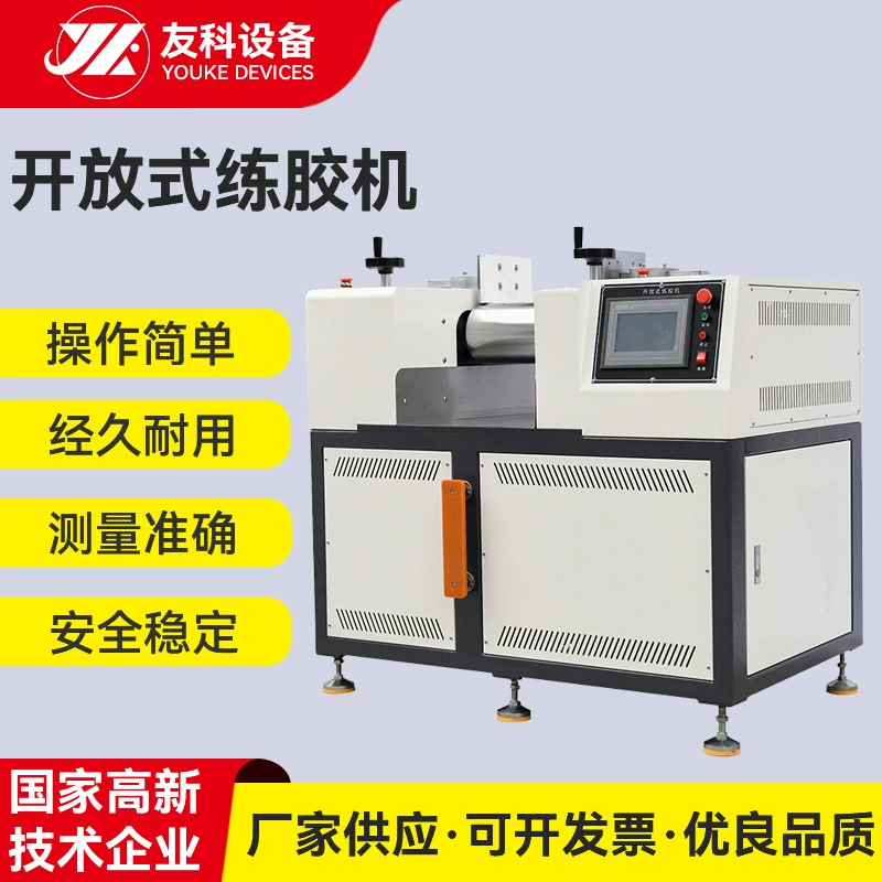 6-дюймовый резиновый Открытый резиновый смеситель лабораторная мельница небольшой открытый силиконовой резины смеситель