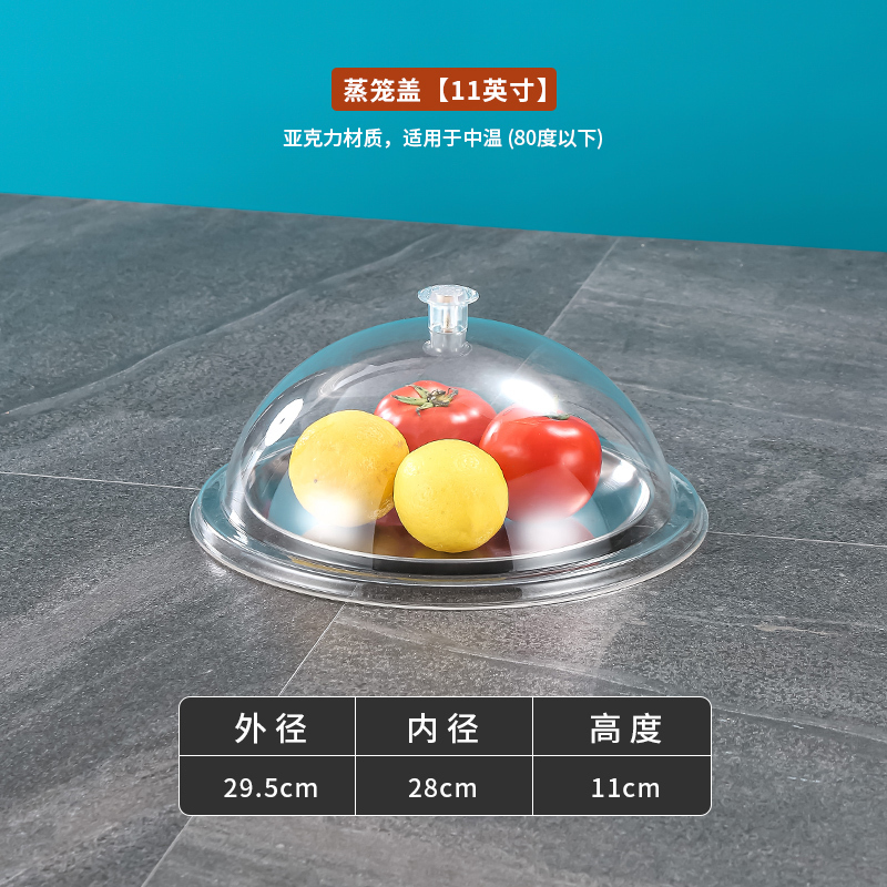 アクリル円形食蓋焙煎透明食品蓋プラスチック食物カバー果物皿蓋パン蓋バイキング蓋|undefined