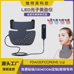 国境を越えた売れ筋の光子肌若返りと首美容器具、首のラインを薄くする新しい赤外線首美容器具、首マッサージャー美容