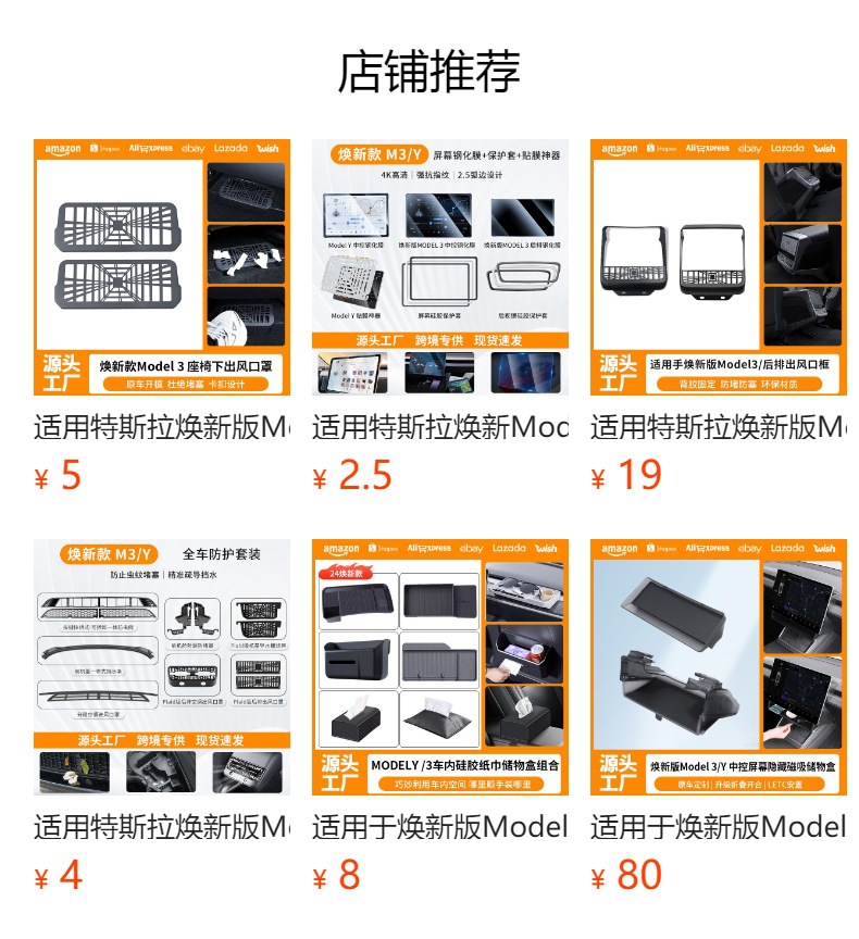 Suitable for the New Tesla Model Y 3 Hood Water Guide Channel Anti-Clogging Net Filter Dustproof Protective Cover