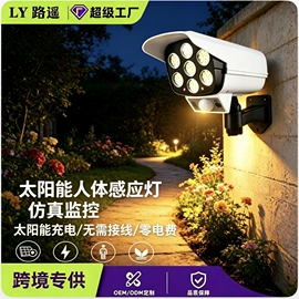 太阳能灯;室外夜灯;手电筒