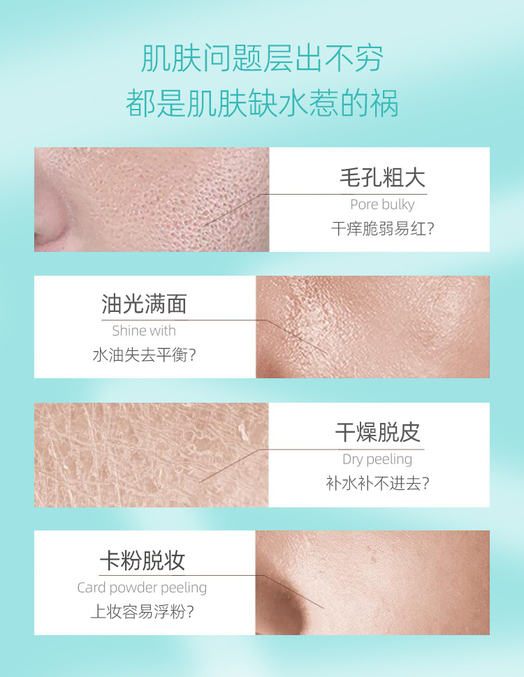 BAICOCO玻尿酸肌底舒护精华液_02