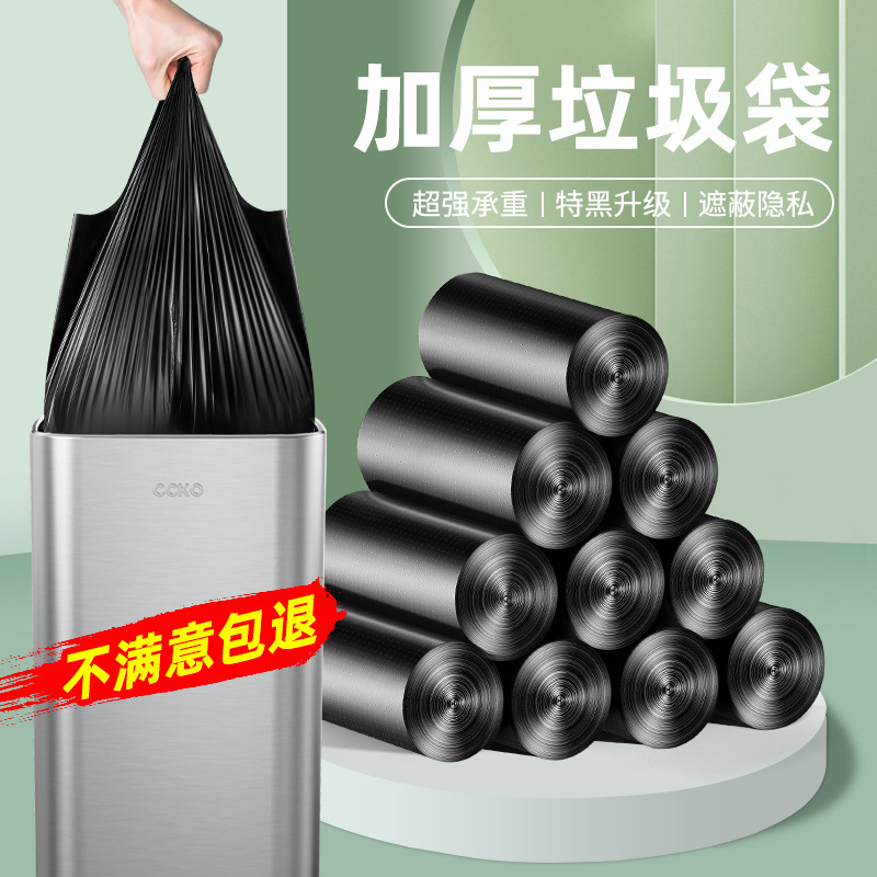 Thickened Black Large Vest-Style Garbage Bags for Home Use, Leak-Proof and Gentle on Hands, Suitable for Kitchen and Bathroom